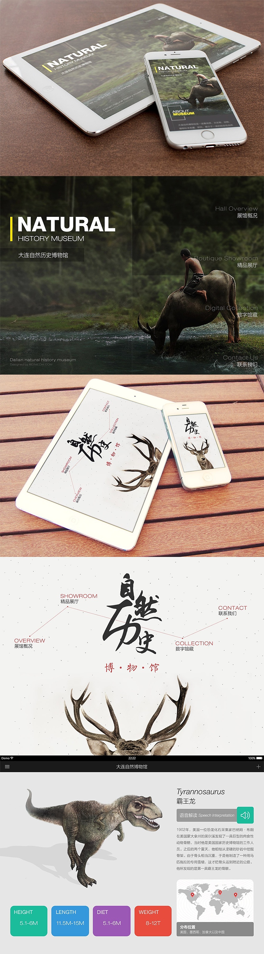 大连自然博物馆冰河巨兽互动展示系统(图ZMzkzNTA3ODg=) - 其他网页 - 站酷设计师Astaroth_M原创素材 - 站酷ZCOOL