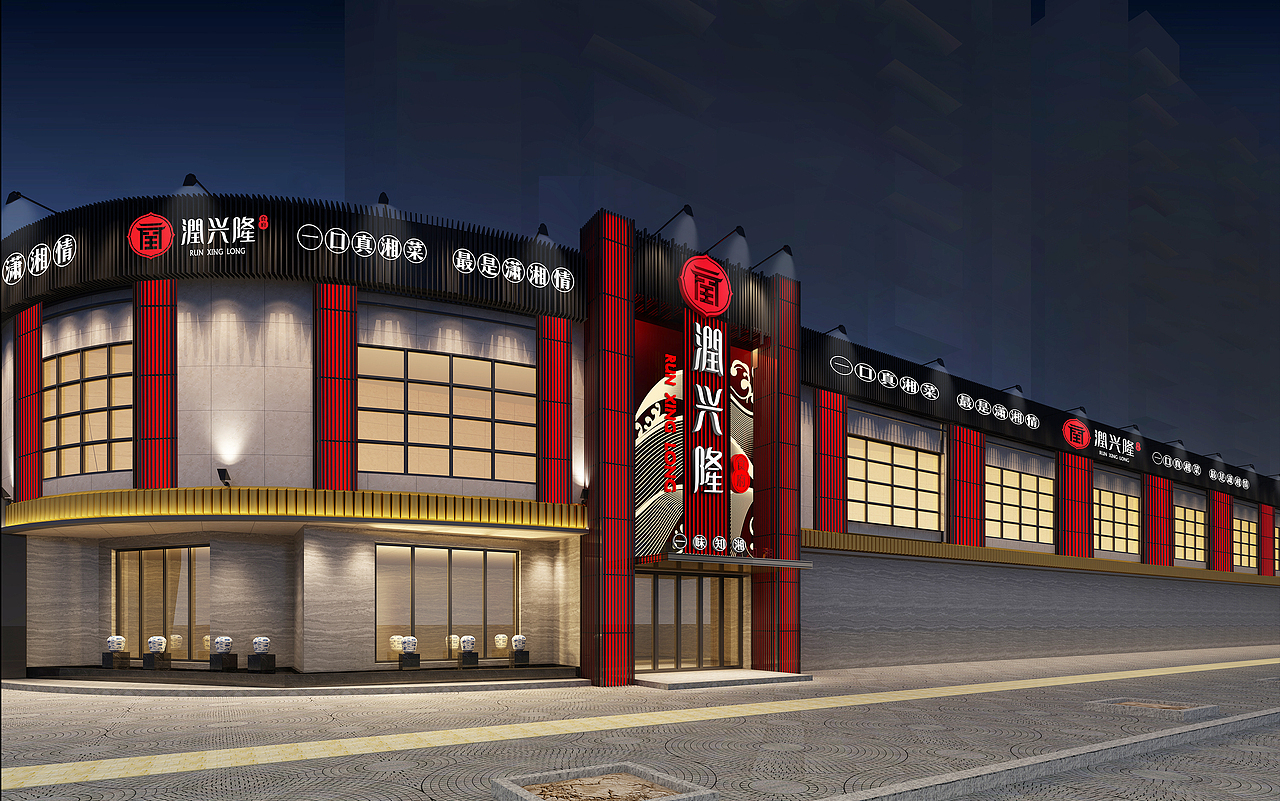 润兴隆 宴会酒楼（湖南湘潭）
<br>传统酒楼的更新一直是个艰难的问题<br><br>在本案中，针对项目的特点<br><br>将喜宴作为最重要的一个经营思路<br><br>所以，重新定位之后，<br><br>空间的喜庆感餐位数的划分，进行重新的梳理