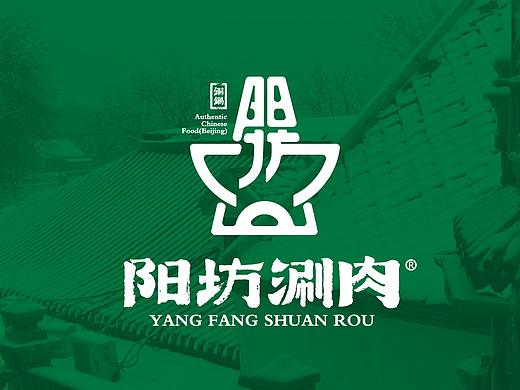 阳坊涮肉老北京铜锅羊肉火锅品牌设计