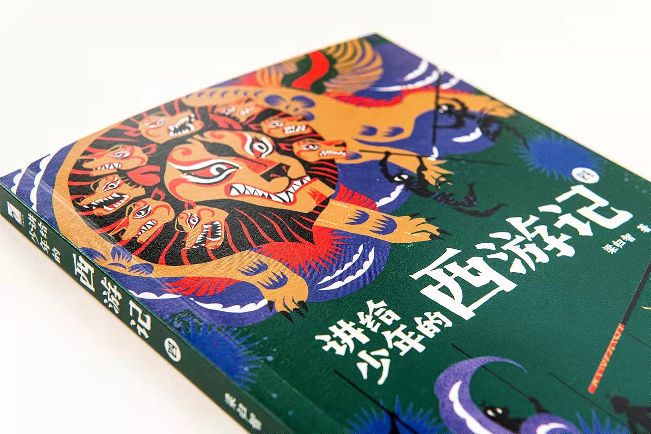 《讲给少年的西游记》封面插图（图ZMjcxNDA0Nzcy） - 艺术插画 - 站酷设计师田东明DMD原创素材 - 站酷ZCOOL