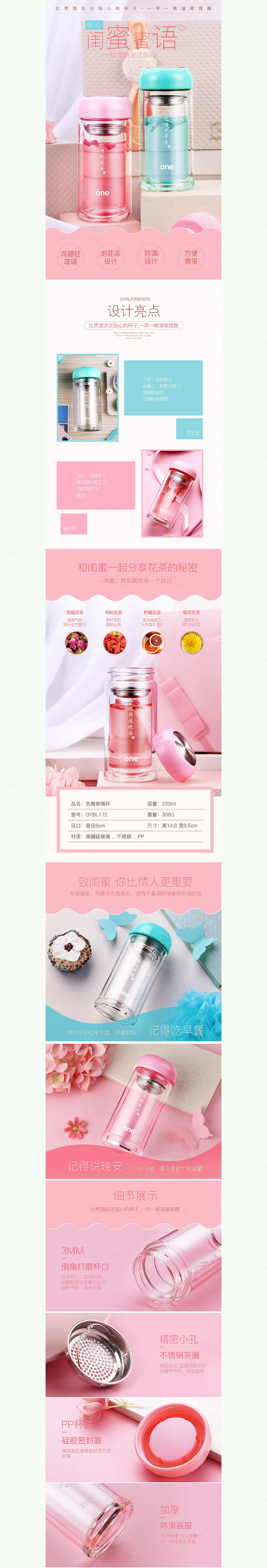 闺蜜蜜语杯