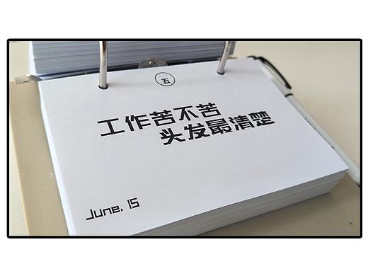 慎点！这本日历简直有毒！