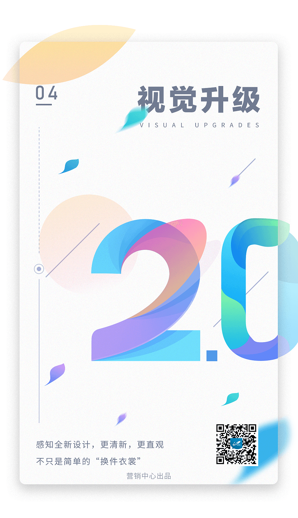 园宝2.0的宣传海报（后改成了开机广告）（图ZMTE4NzE1MDA4） - 海报 - 站酷设计师GJ大人原创素材 - 站酷ZCOOL