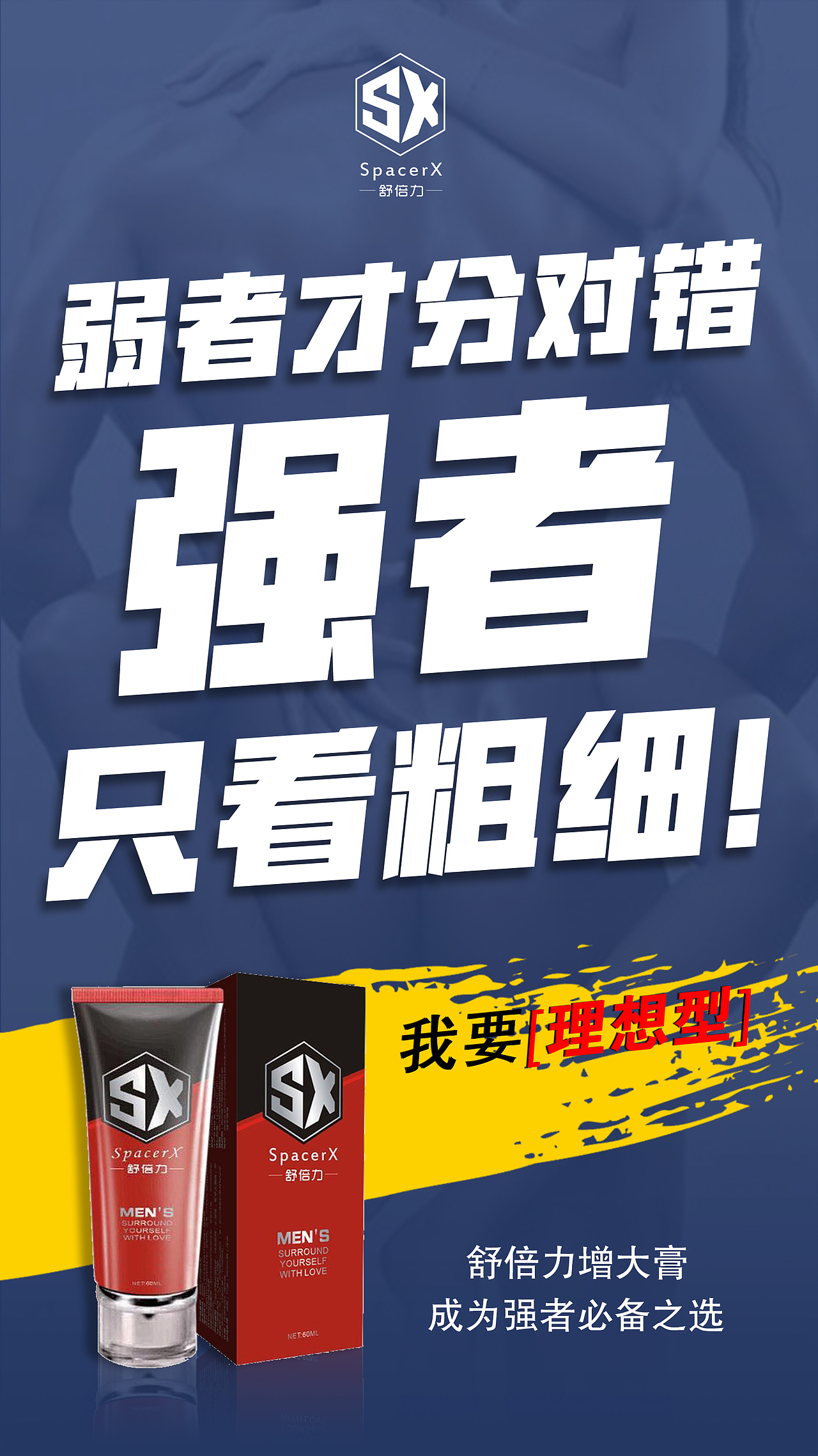 舒倍力海报（图ZMTMyMzczMTA4） - 海报 - 站酷设计师幻东设计原创素材 - 站酷ZCOOL