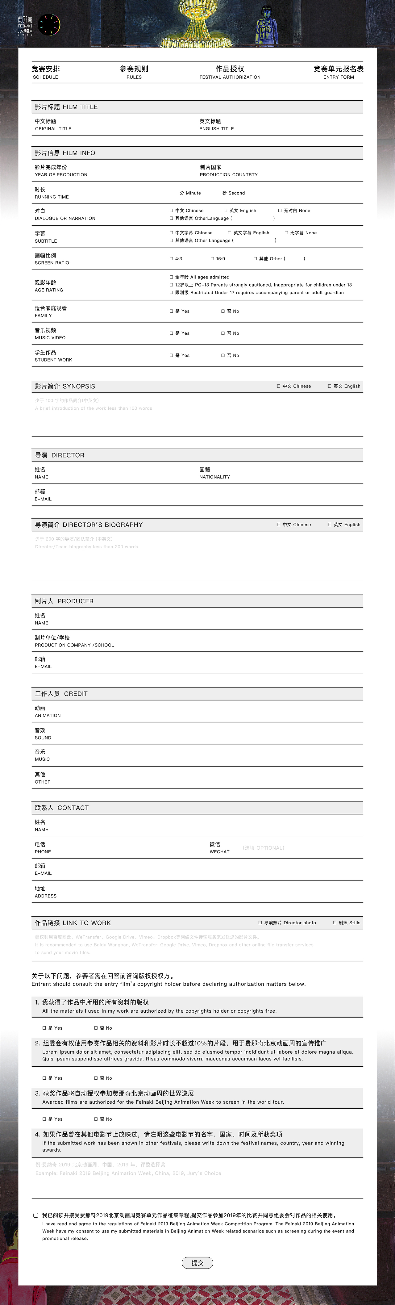 动画周视觉化运营系统（图ZMTg0MTE3MTc2） - 其他UI - 站酷设计师匠人袁原创素材 - 站酷ZCOOL