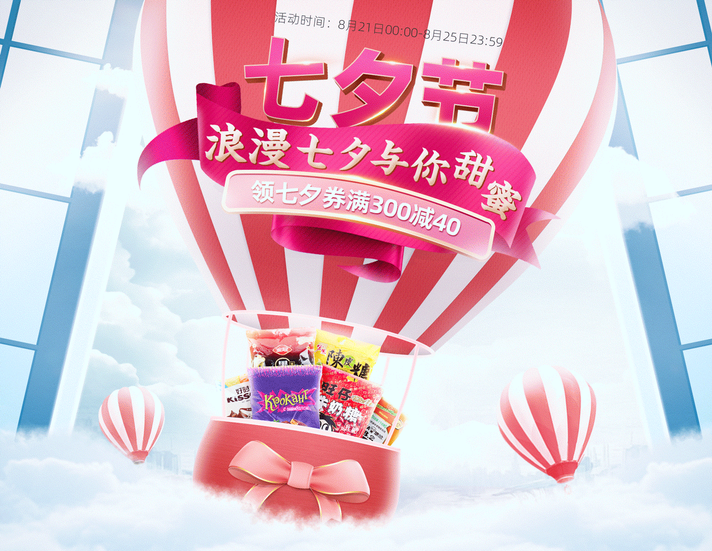 首页x3【丰收季】【划算节】【七夕节】（图ZMjI1NzE3ODQ4） - 电商 - 站酷设计师若泽sama原创素材 - 站酷ZCOOL