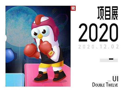 双十二积分大作战