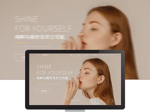 SHENG珠宝网站设计