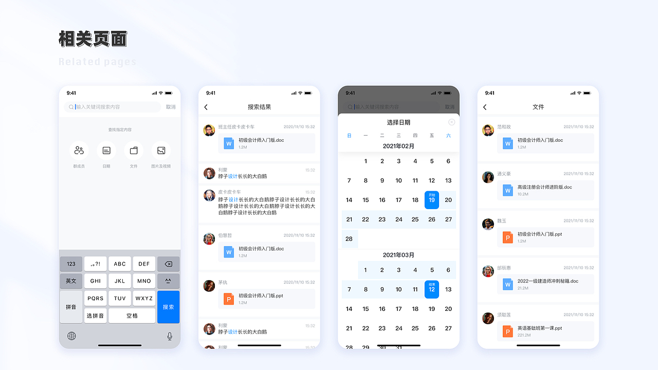 2021年作品总结（图ZMjg1MDUxNDc2） - 软件界面 - 站酷设计师懵猪Piggyoo原创素材 - 站酷ZCOOL