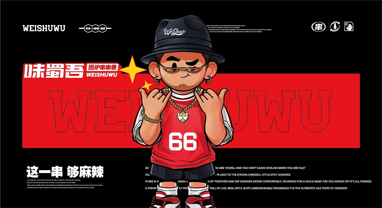 插画人2022年工作记录-IP设计