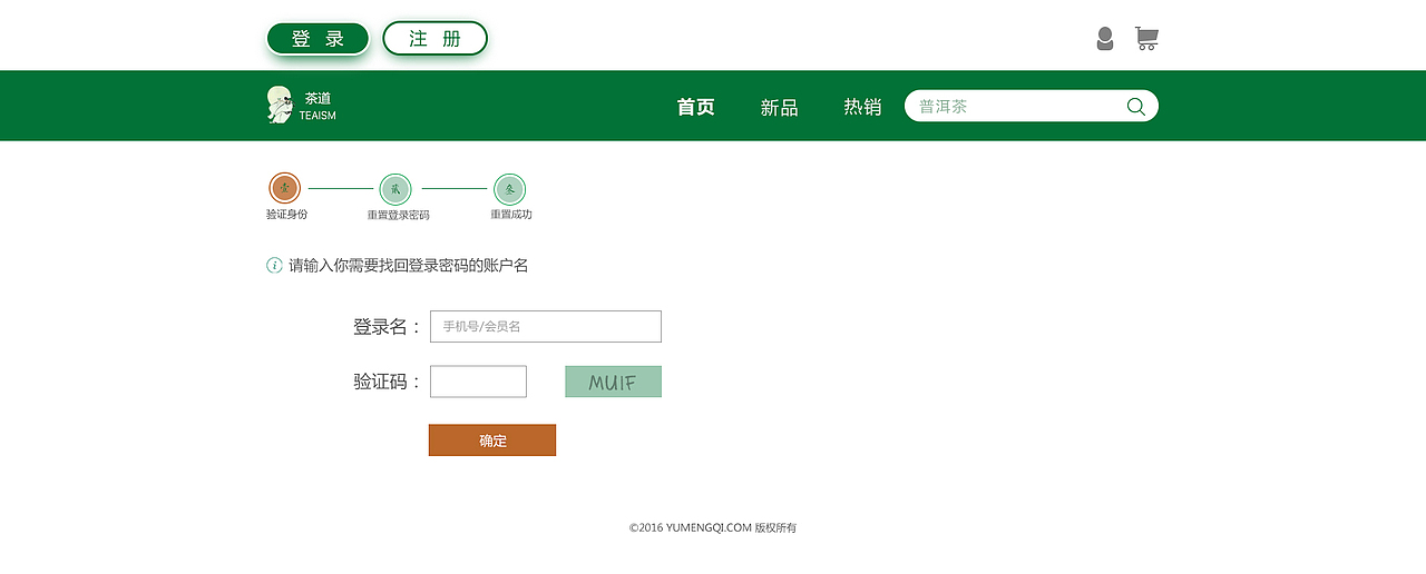 茶道电商网（图ZMTAyMzU4NzY0） - 电商 - 站酷设计师Crazy_麦克斯原创素材 - 站酷ZCOOL