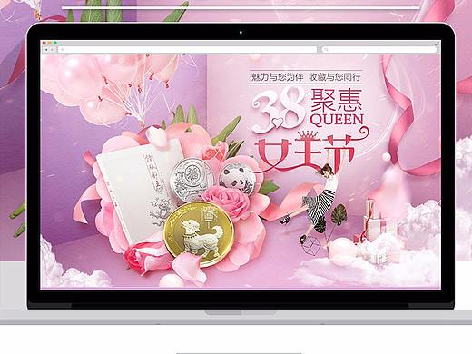 超级会员日、3.8女神节等节日专题6个集合