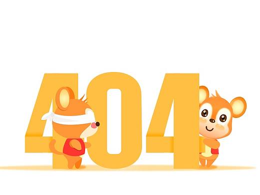 404页