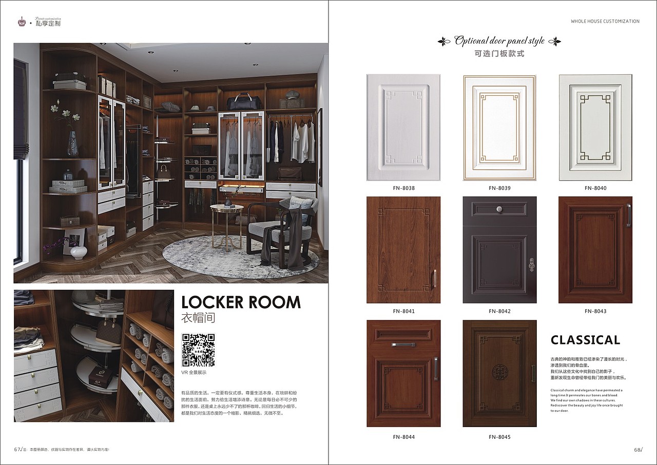 2019新款流行板式全屋定制案列图册定制家具画册彩页