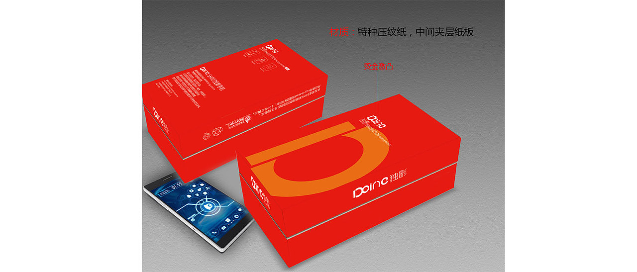 do-ing独影投影手机（图ZMjcwNzgzNDg=） - 品牌 - 站酷设计师5201314我原创素材 - 站酷ZCOOL