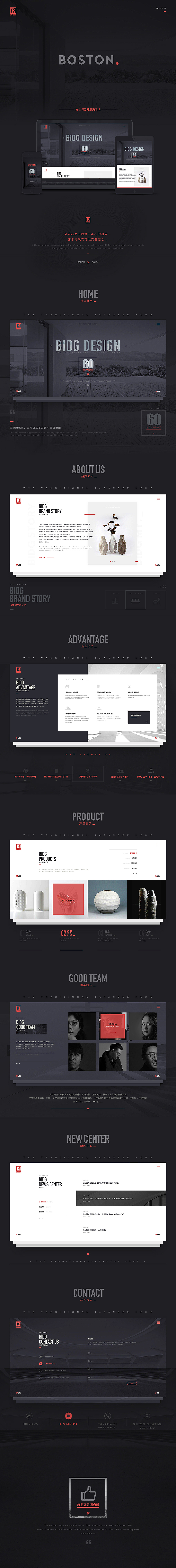 品质居家生活衍生品（图ZNjQyMjA5NTI=） - 企业官网 - 站酷设计师junzai008原创素材 - 站酷ZCOOL