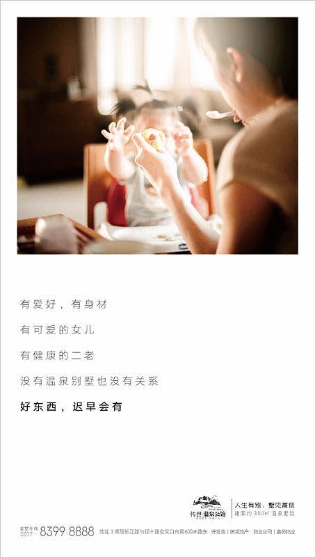 地产海报（图ZMTMzMTc4NjI0） - 海报 - 站酷设计师ZIYUEYUE原创素材 - 站酷ZCOOL