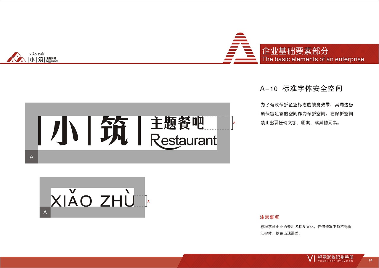 VI手册（图ZMTQwNjY0NzIw） - 品牌 - 站酷设计师飞l天l猪原创素材 - 站酷ZCOOL