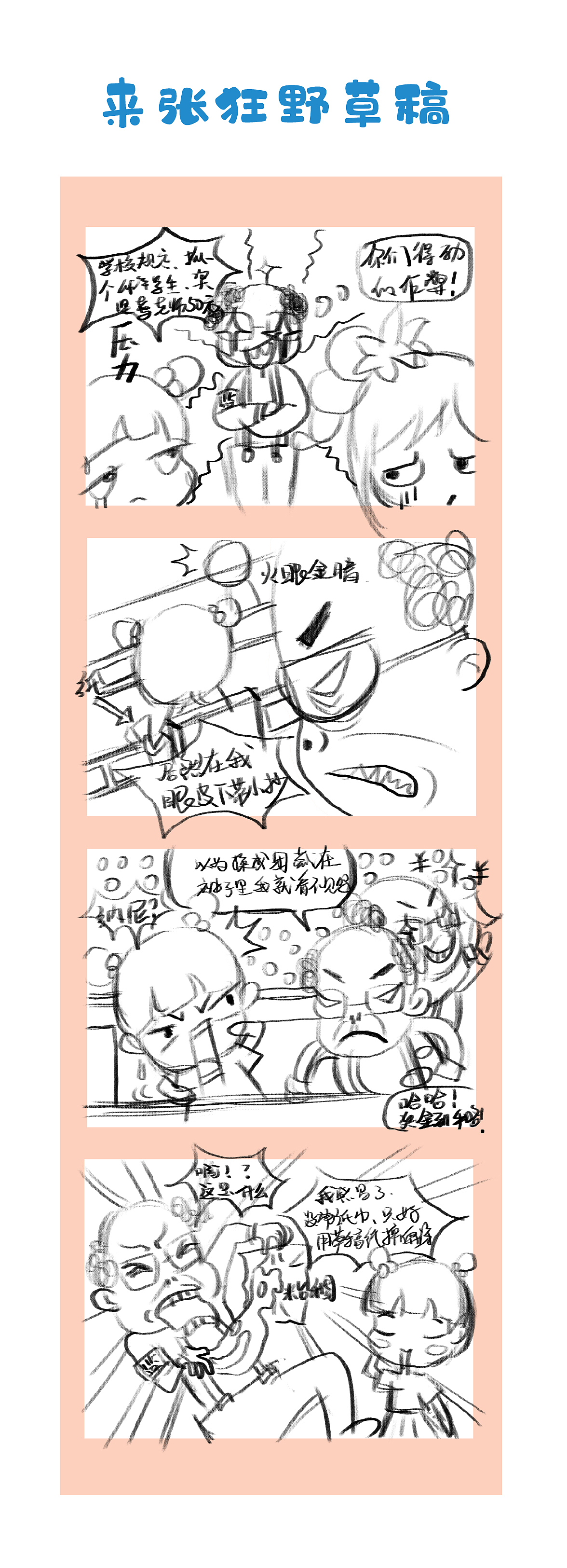 漫画（图ZMTkyMzYxNTYw） - 商业插画 - 站酷设计师547515372原创素材 - 站酷ZCOOL