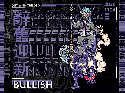 2021牛年：商业插画 潮流海报-辞旧迎新