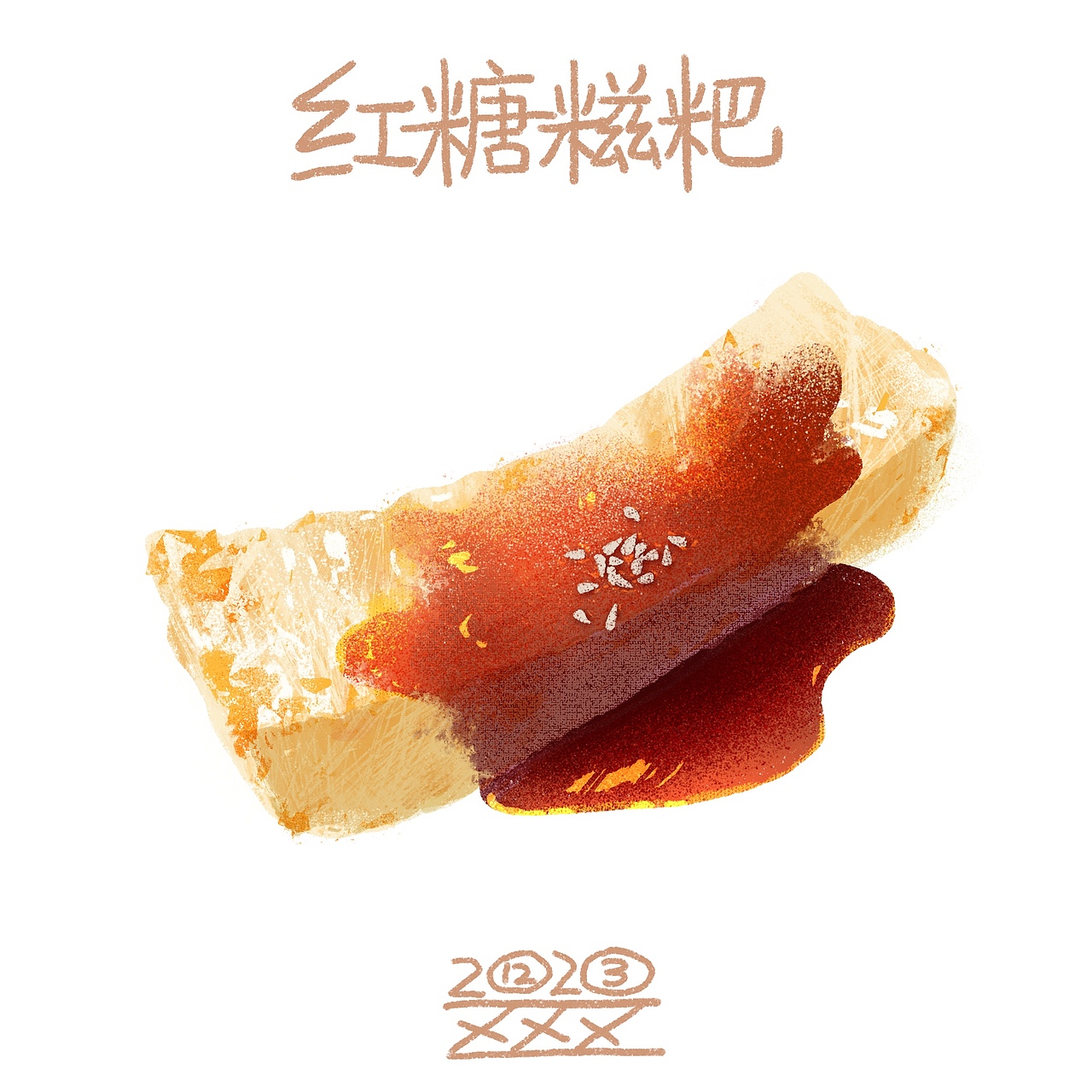 清华园美食系列1