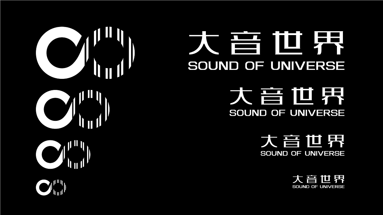 大音世界LOGO设计 聆听世界的声音