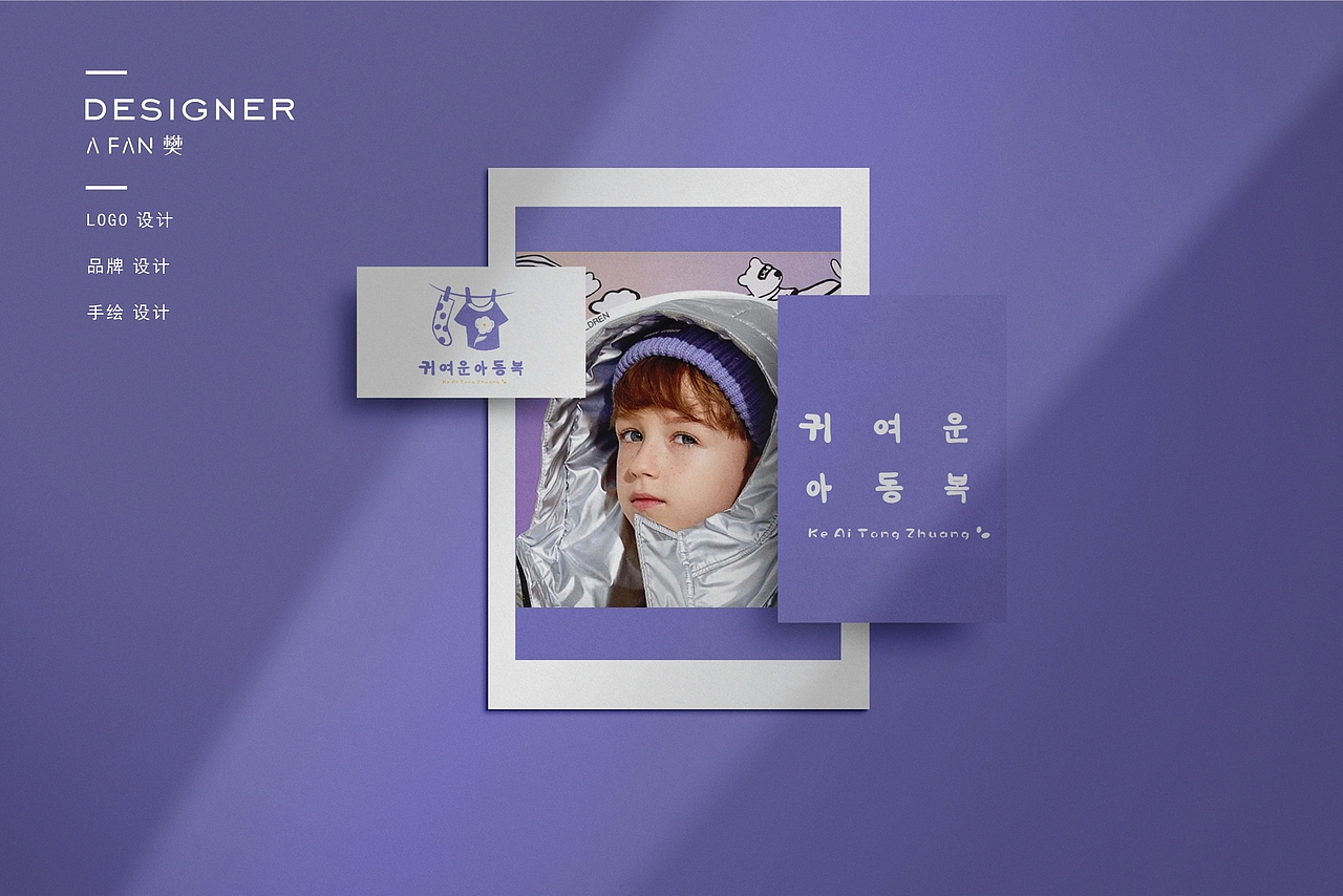 ”微风轻轻吹“童装原创手绘logo设计（图ZMjgyOTM0NDAw） - Logo - 站酷设计师AFAN樊原创素材 - 站酷ZCOOL