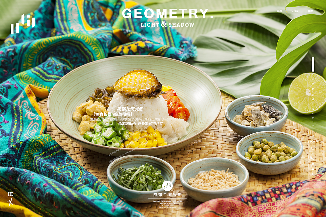 生如夏花东南亚泰式海鲜鲍鱼火锅菜品摄影成都美食拍摄