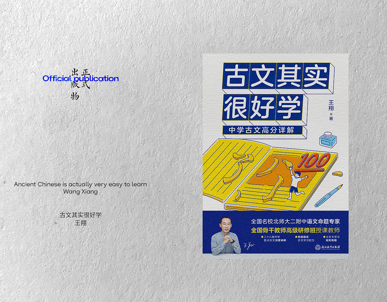 书籍封面设计 | 拾叁（图ZMjkwNDkzMjI4） - 书籍/画册 - 站酷设计师刘哲_NewJoy原创素材 - 站酷ZCOOL