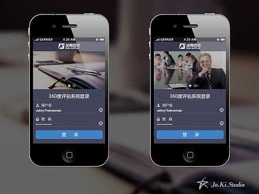 给公司(诺姆四达)做的两套测评UI界面