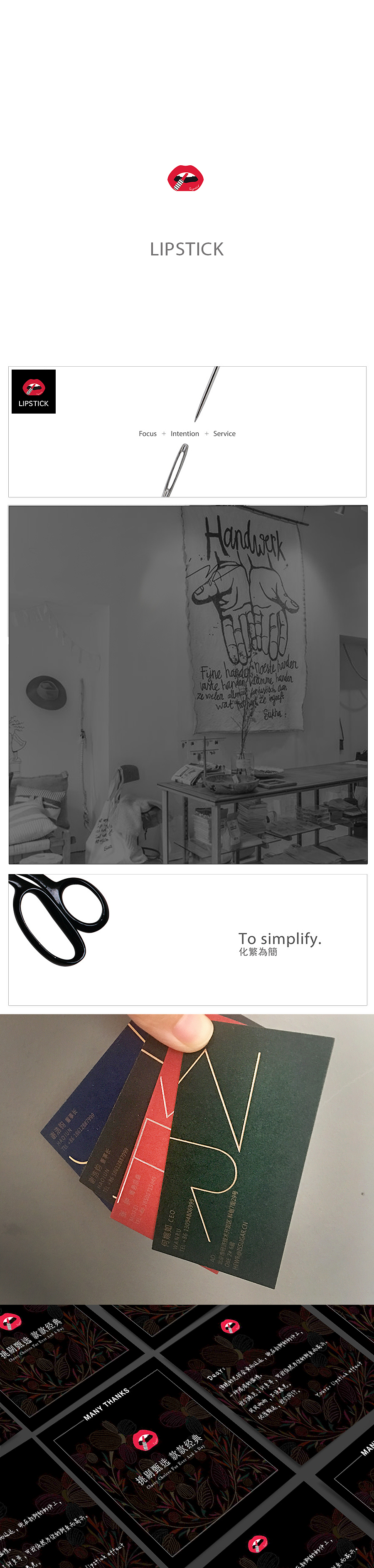 《尬集》之 乱七八糟 电商视觉