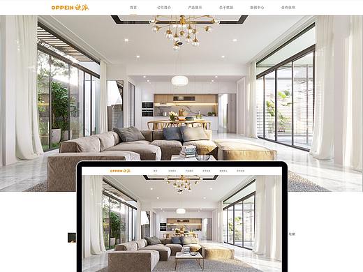 欧派家居--企业官网