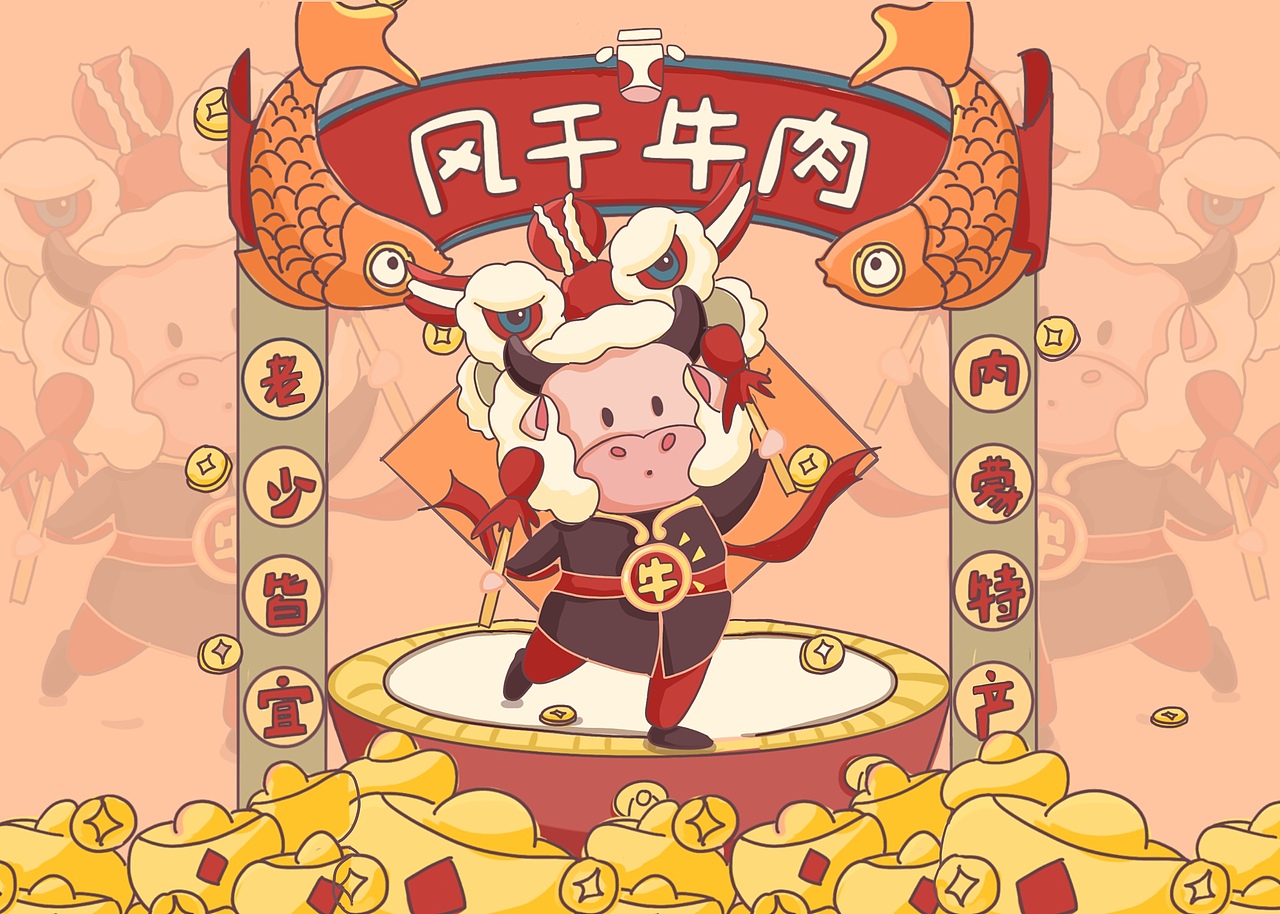 内蒙古风干牛肉（图ZMjQwMjcxNTI0） - 包装 - 站酷设计师5颗是几颗原创素材 - 站酷ZCOOL