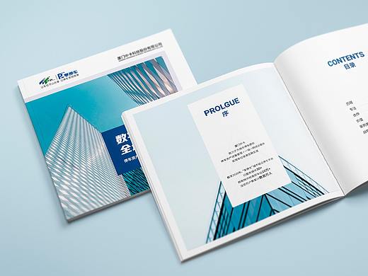 2021 企业画册
