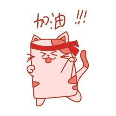 吉祥物设计&百变喵表情包（图ZMTA0NTA2Nzg0） - 其他动漫 - 站酷设计师李翊轩原创素材 - 站酷ZCOOL