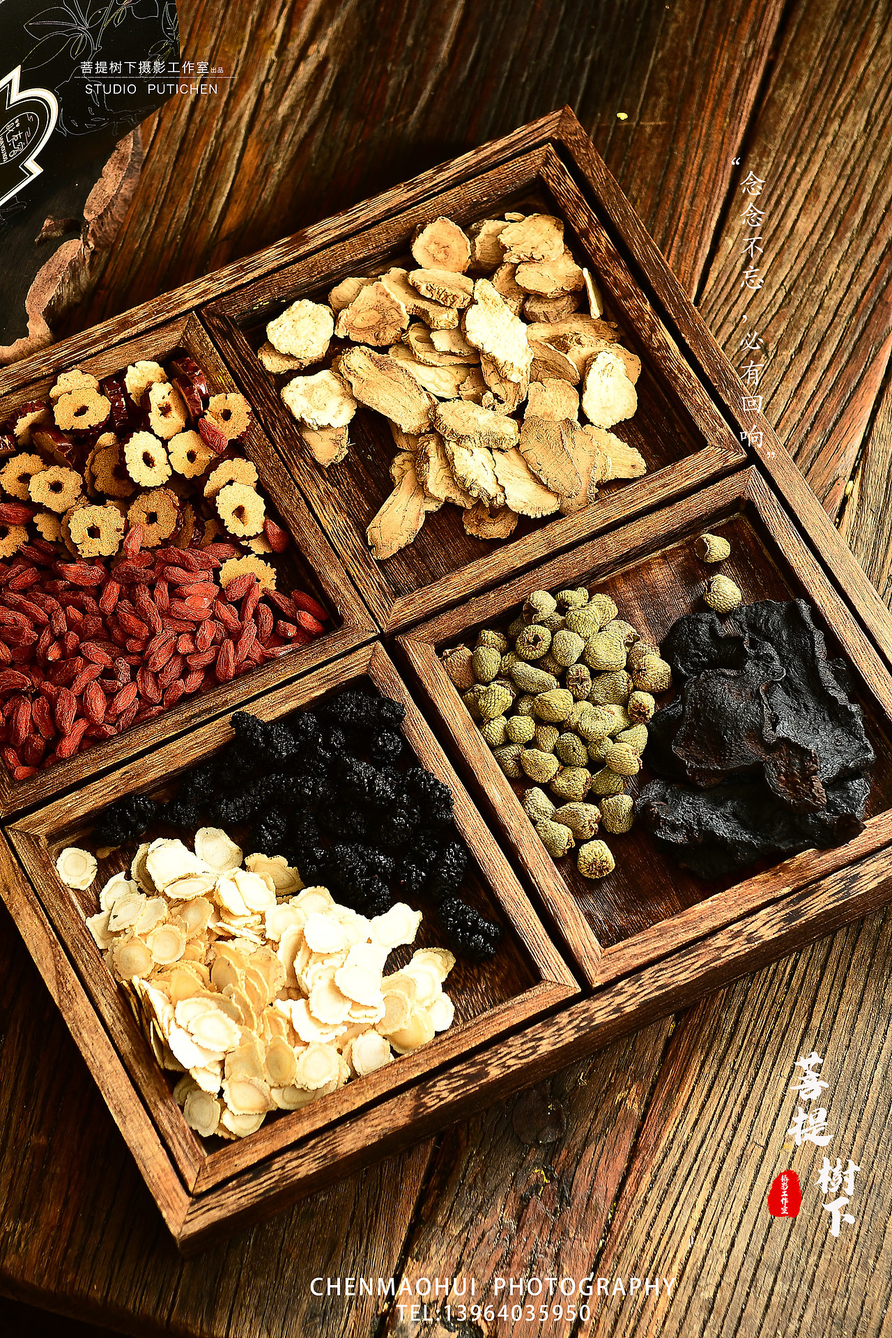 人参五宝茶（图ZMjE1NjE0NjUy） - 产品摄影 - 站酷设计师摄影师陈茂辉原创素材 - 站酷ZCOOL