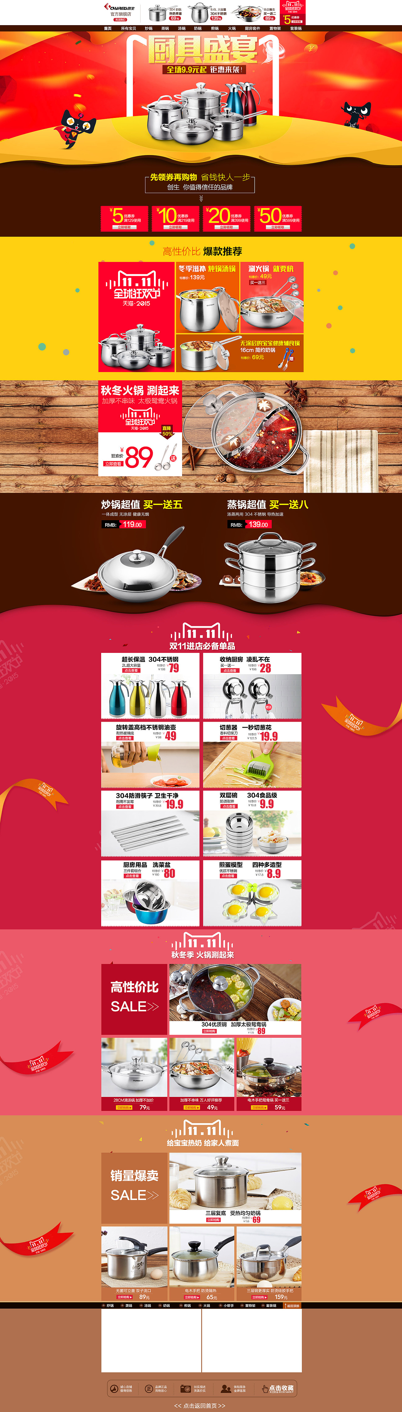 创生双11首页（图ZMzY2NDAyODA=） - 电商 - 站酷设计师潮越非凡原创素材 - 站酷ZCOOL