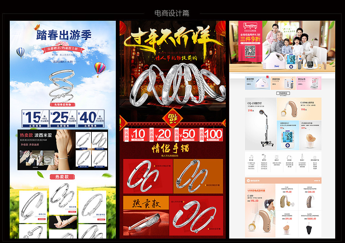 一些作品集合（图ZMTExODUwNjEy） - 电商 - 站酷设计师小草xt原创素材 - 站酷ZCOOL