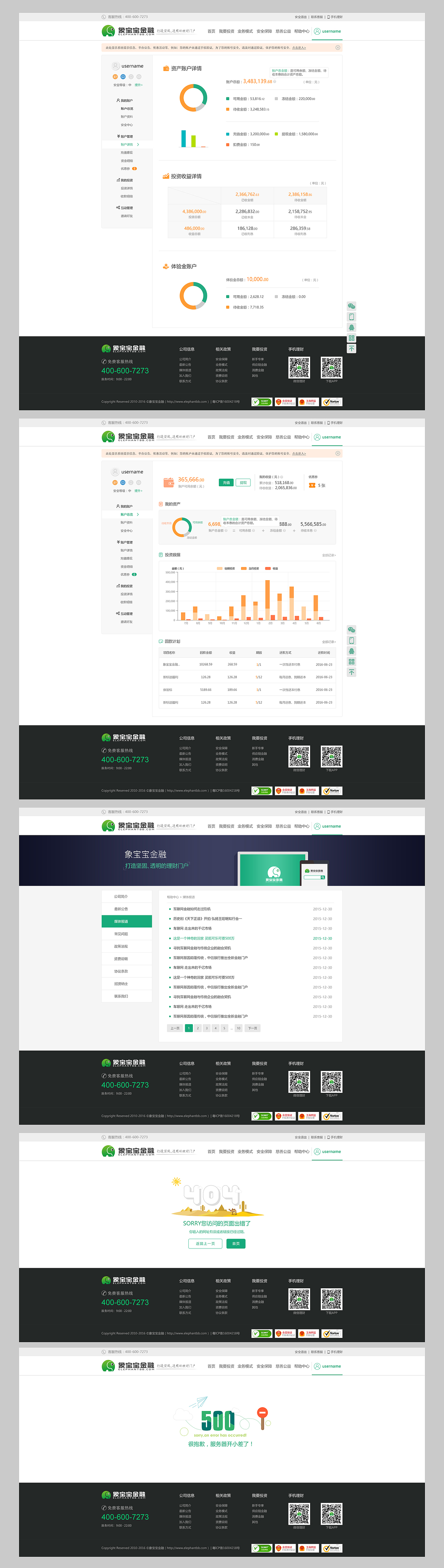 象宝宝金融（图ZMTE3NDgxMTI0） - 企业官网 - 站酷设计师猪蹄姑娘原创素材 - 站酷ZCOOL