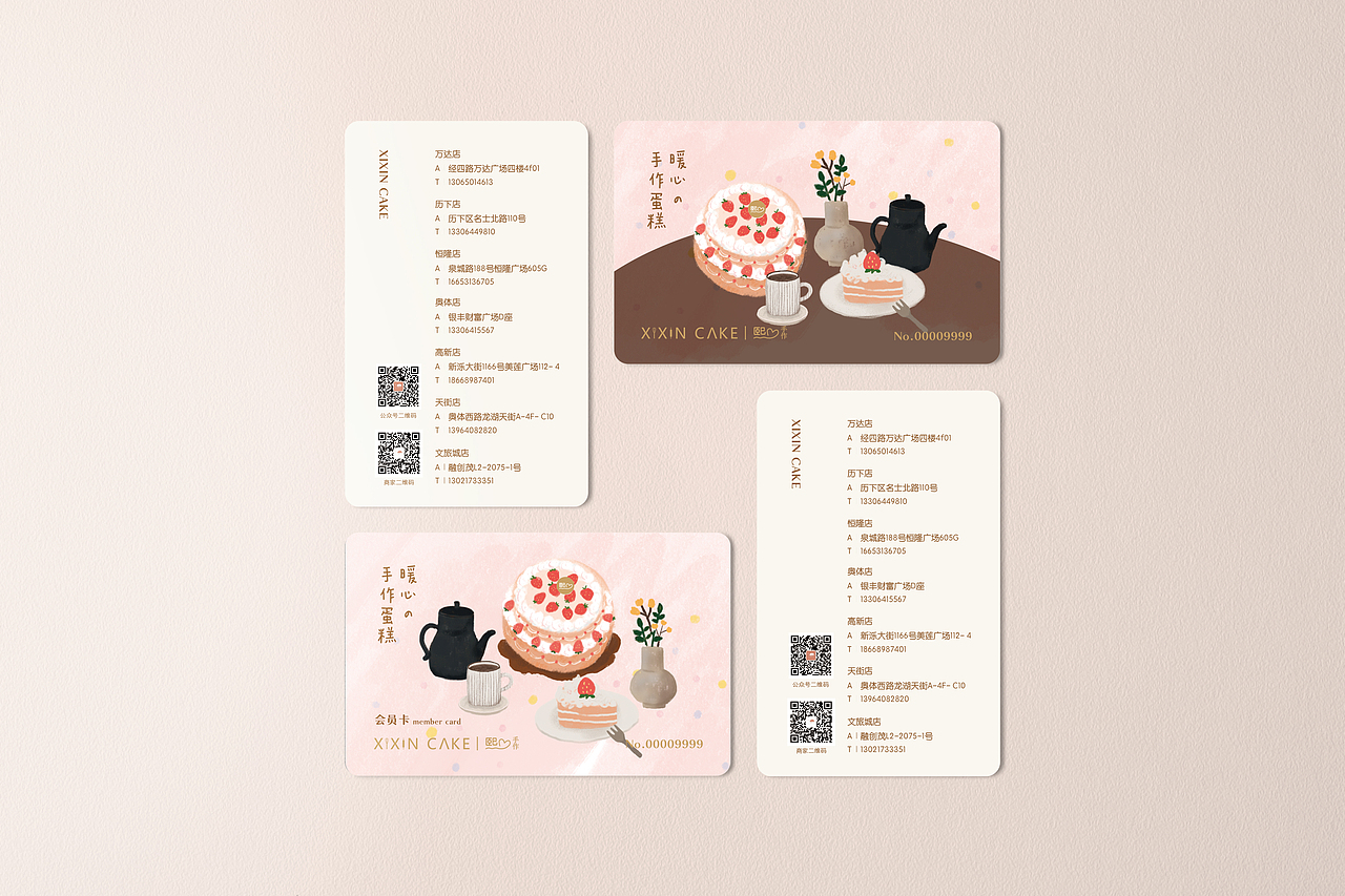 烘焙店蛋糕会员卡（图ZMjUwMzA4NjE2） - 图案 - 站酷设计师善恩设计工作室原创素材 - 站酷ZCOOL