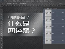 印刷工艺