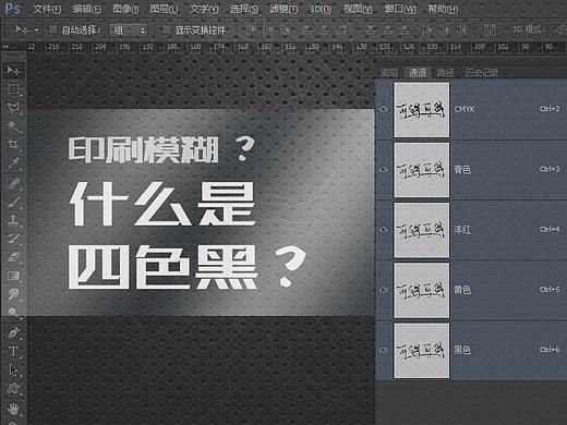 黑色文字印刷模糊是什么原因？什么是四色黑？