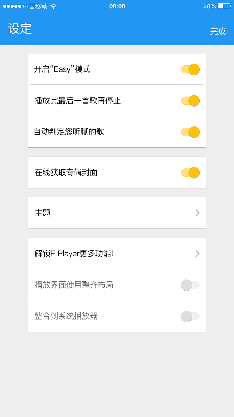 「APP」E-play（图ZMTQwOTQxNTMy） - APP界面 - 站酷设计师毛豆先森原创素材 - 站酷ZCOOL