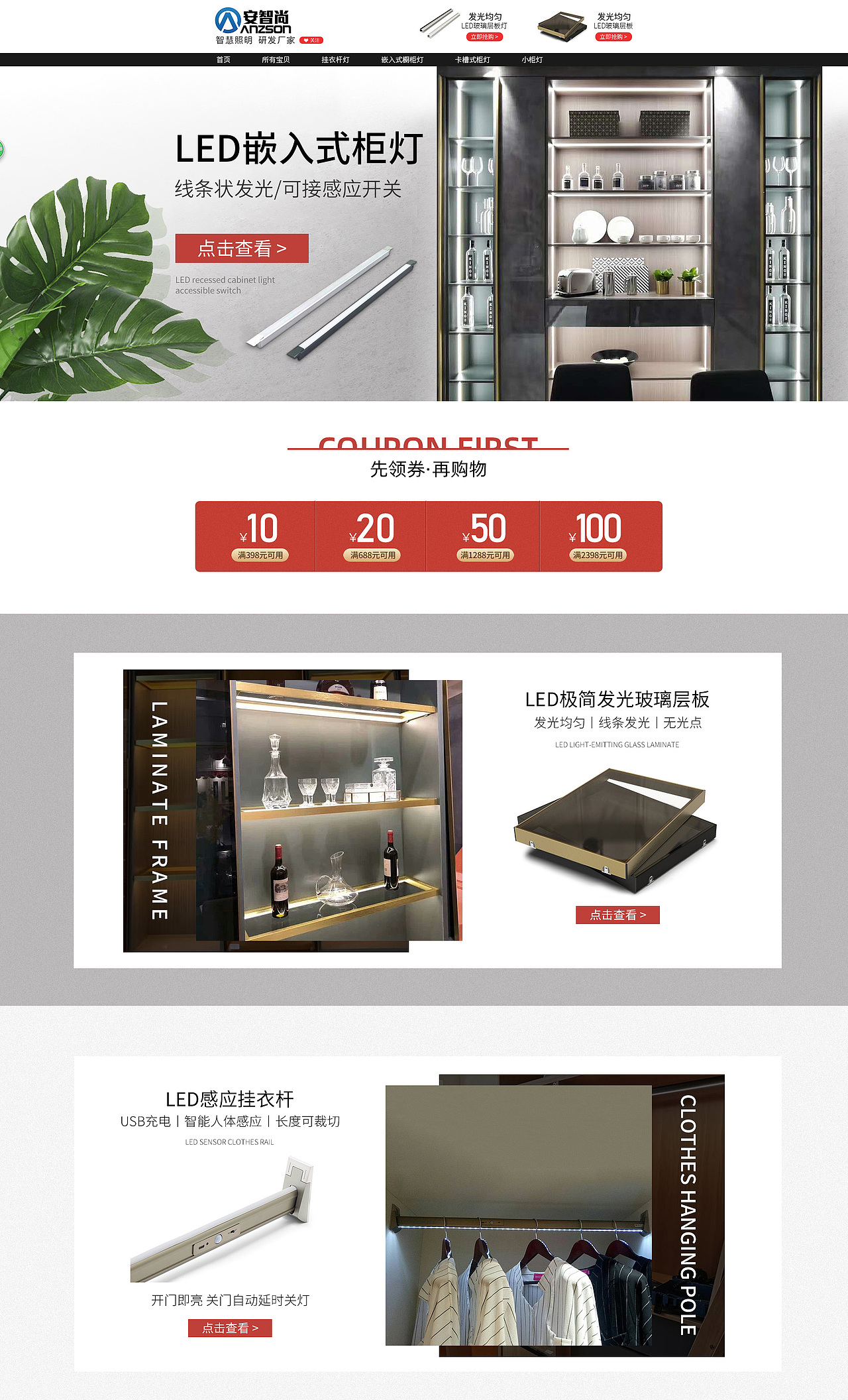 灯具PC端首页设计（图ZMjEwNjAxODky） - 电商 - 站酷设计师仟蜀网络科技原创素材 - 站酷ZCOOL