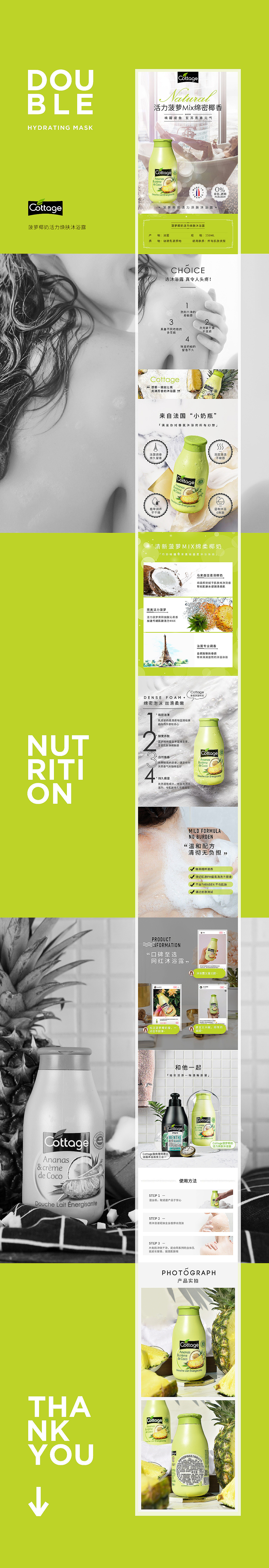 Cottage详情页整理（图ZMjI0ODE1MjMy） - 电商 - 站酷设计师洋洋2020原创素材 - 站酷ZCOOL