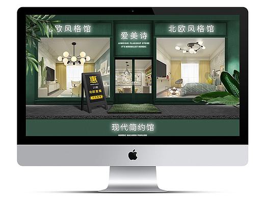 近日的灯具照明类首页店铺装修