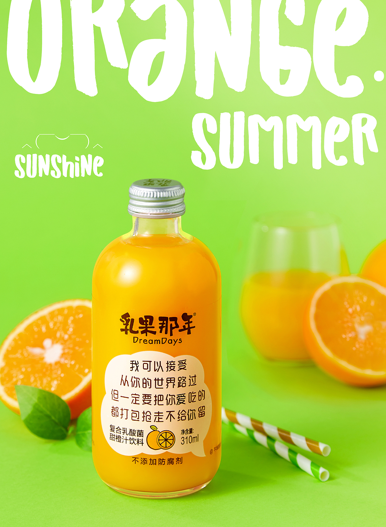乳果那年网红私语瓶互动罐
