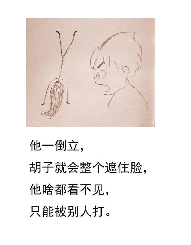 关羽不能倒立（图ZMTY4ODUyOTY4） - 新锐潮流插画 - 站酷设计师若水颜原创素材 - 站酷ZCOOL