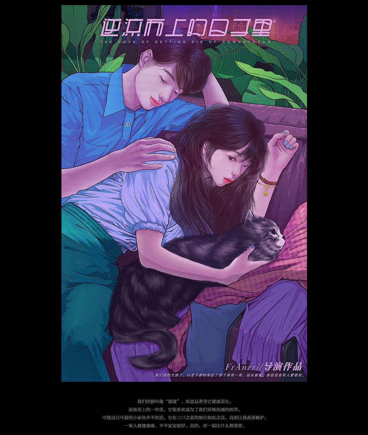 喜欢你【五】逆流而上的日子里