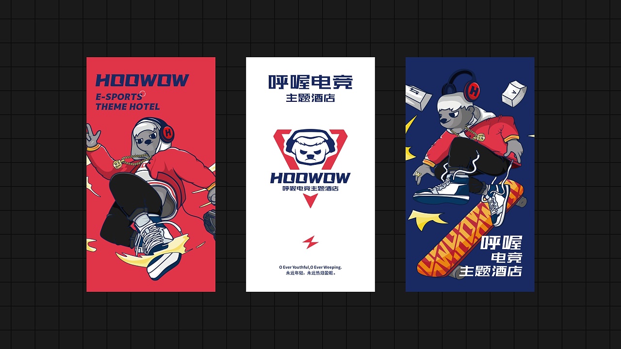 电竞酒店品牌设计 酒店vi - 原创作品 - 站酷(zcool)